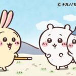 ©ナガノ/ちいかわ製作委員会