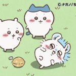 ©ナガノ/ちいかわ製作委員会