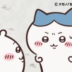 ©ナガノ/ちいかわ製作委員会