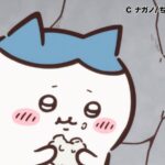 ©ナガノ/ちいかわ製作委員会