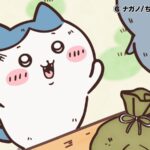 ©ナガノ/ちいかわ製作委員会