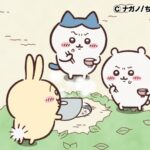 ©ナガノ/ちいかわ製作委員会