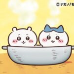 ©ナガノ/ちいかわ製作委員会
