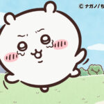 ©ナガノ/ちいかわ製作委員会