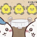 ©ナガノ/ちいかわ製作委員会