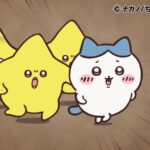 ©ナガノ/ちいかわ製作委員会