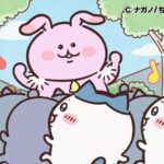©ナガノ/ちいかわ製作委員会