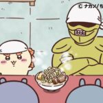 ©ナガノ/ちいかわ製作委員会
