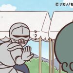 ©ナガノ/ちいかわ製作委員会