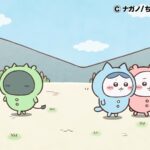 ©ナガノ/ちいかわ製作委員会