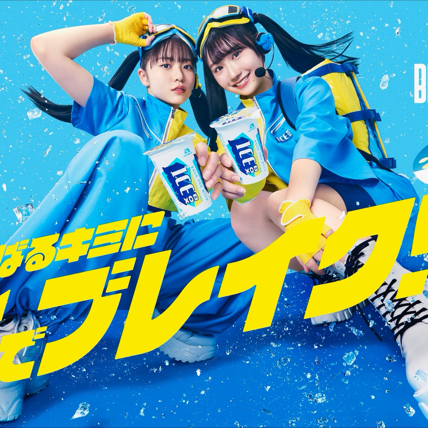 正源司陽子と藤嶌果歩（日向坂46）が着用した「キュートなCM衣装」の展示も！「アイスボックス」限定ドリンクが期間限定で販売