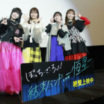 左から、青山吉能さん、鈴代紗弓さん、水野朔さん、長谷川育美さん