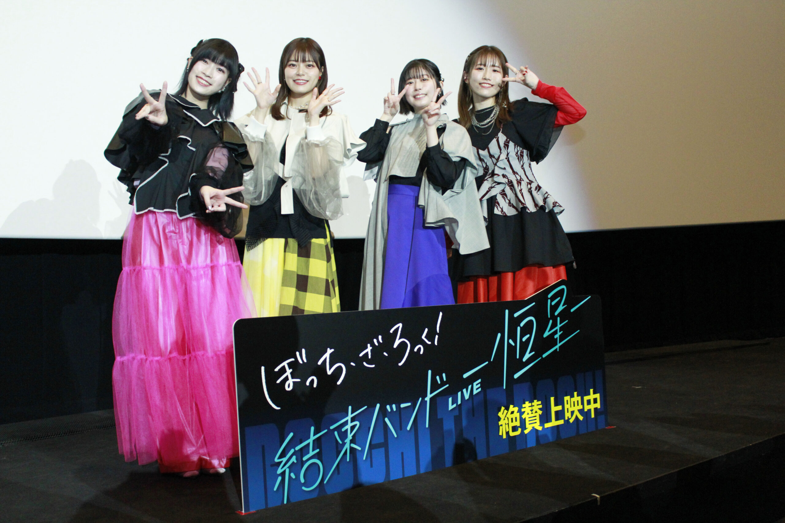 左から、青山吉能さん、鈴代紗弓さん、水野朔さん、長谷川育美さん