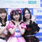 左から、熊崎晴香さん、末永桜花さん、佐藤佳穂さん