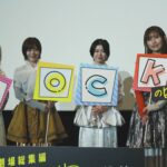 左から、青山吉能さん(後藤ひとり役)、鈴代紗弓さん(伊地知虹夏役)、水野朔さん(山田リョウ役)、長谷川育美さん(喜多郁代役)