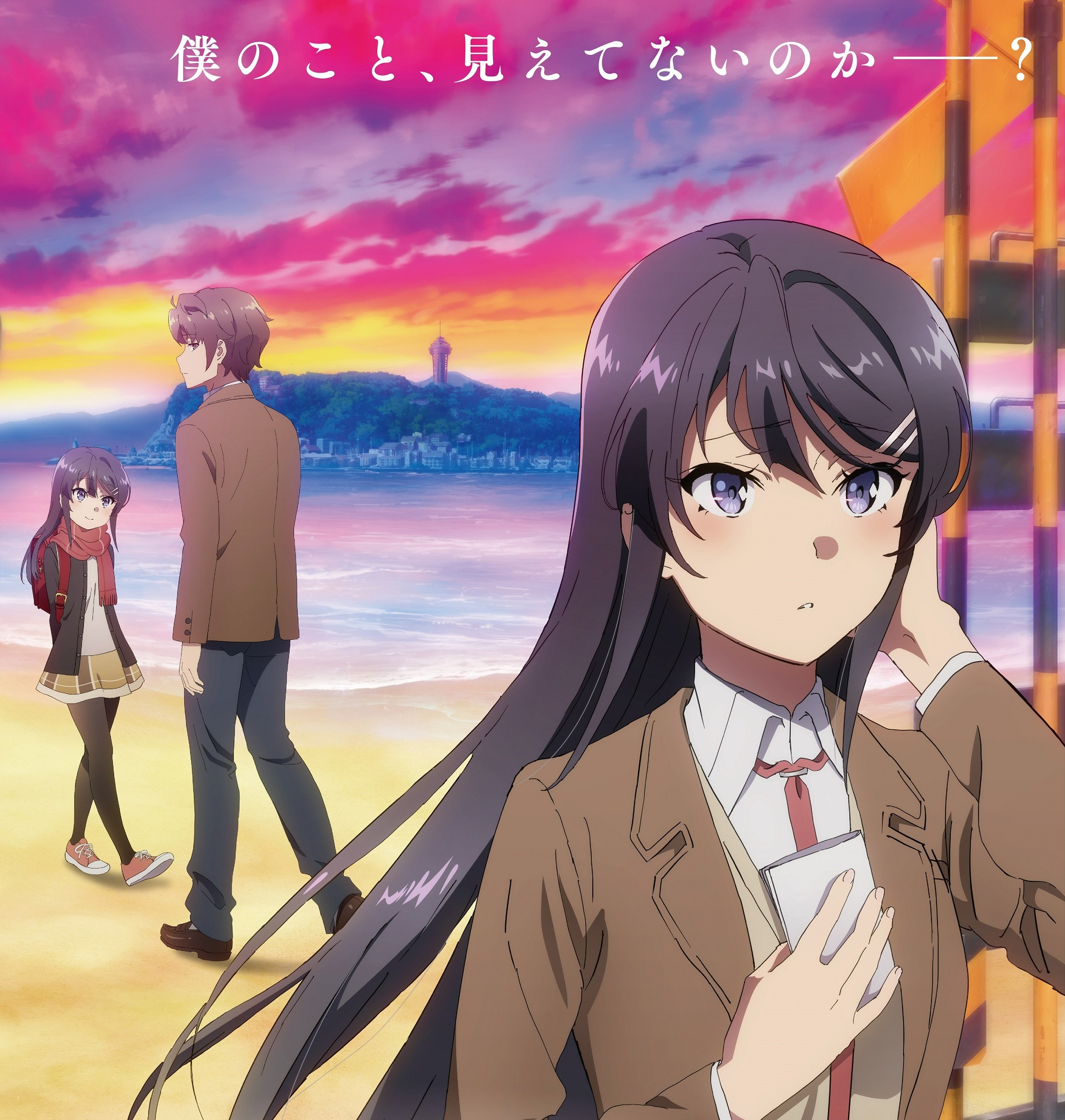 不安そうな表情の桜島麻衣は何を思う？　劇場アニメ『青春ブタ野郎はランドセルガールの夢を見ない』のキービジュアルが公開！