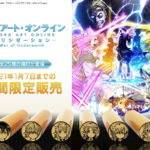 キリトを支えた仲間たちの姿も!『SAO アリシゼーション WoU』の痛印が「痛印堂」から登場