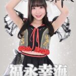 福永幸海