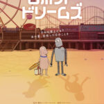(c) 2023 Arcadia Motion Pictures S.L., Lokiz Films A.I.E., Noodles Production SARL, Les Films du Worso SARL