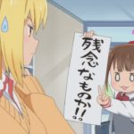ひとりぼっちの○○生活 第3話 残念