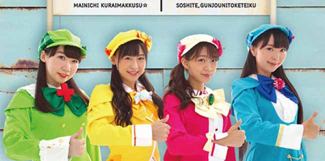 ミルキィホームズのファイナルシングルCD『毎日くらいまっくす☆／そして、群青にとけていく』明日10月17日(水)発売！