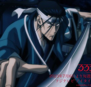 剣心のライバル「斎藤 一」役の日野 聡からのコメントが到着！アニメ『るろうに剣心 』第5弾PVが公開