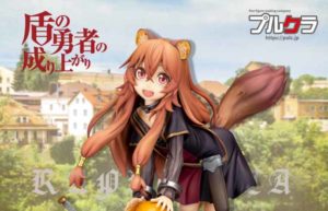 『盾の勇者の成り上がり』より「ラフタリア」のフィギュアが登場!…6月25日(火)23:59まで予約受付中