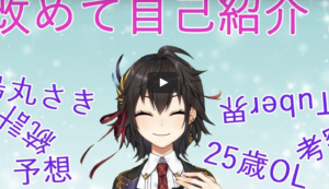 バーチャルYoutuber「烏丸さき」と、彼女が運営するバーチャルYoutuber大百科を紹介!