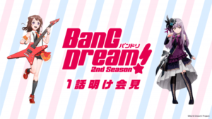 バンドリ! 2期