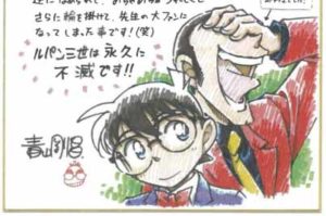 青山剛昌氏「ルパンのこの笑い方が超好きでした!」…追悼本『追悼、モンキー・パンチ。ある漫画家の、60 年間の軌跡』が発売