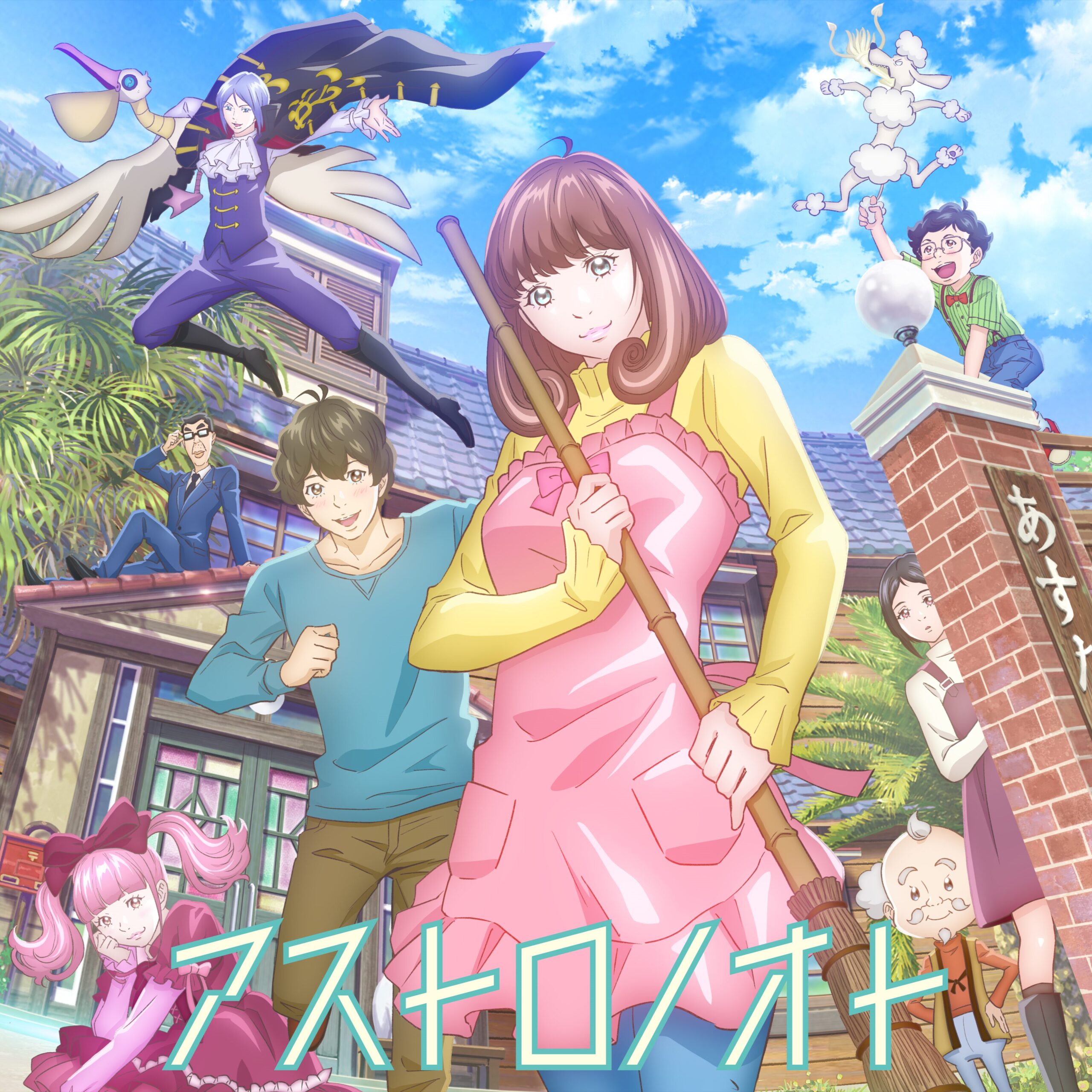 内田真礼（ミラ役）＆斉藤壮馬（拓己役）が「完全ネタバレ有り」で伏線を回収！アニメ『アストロノオト』のオーディオコメンタリーが放送