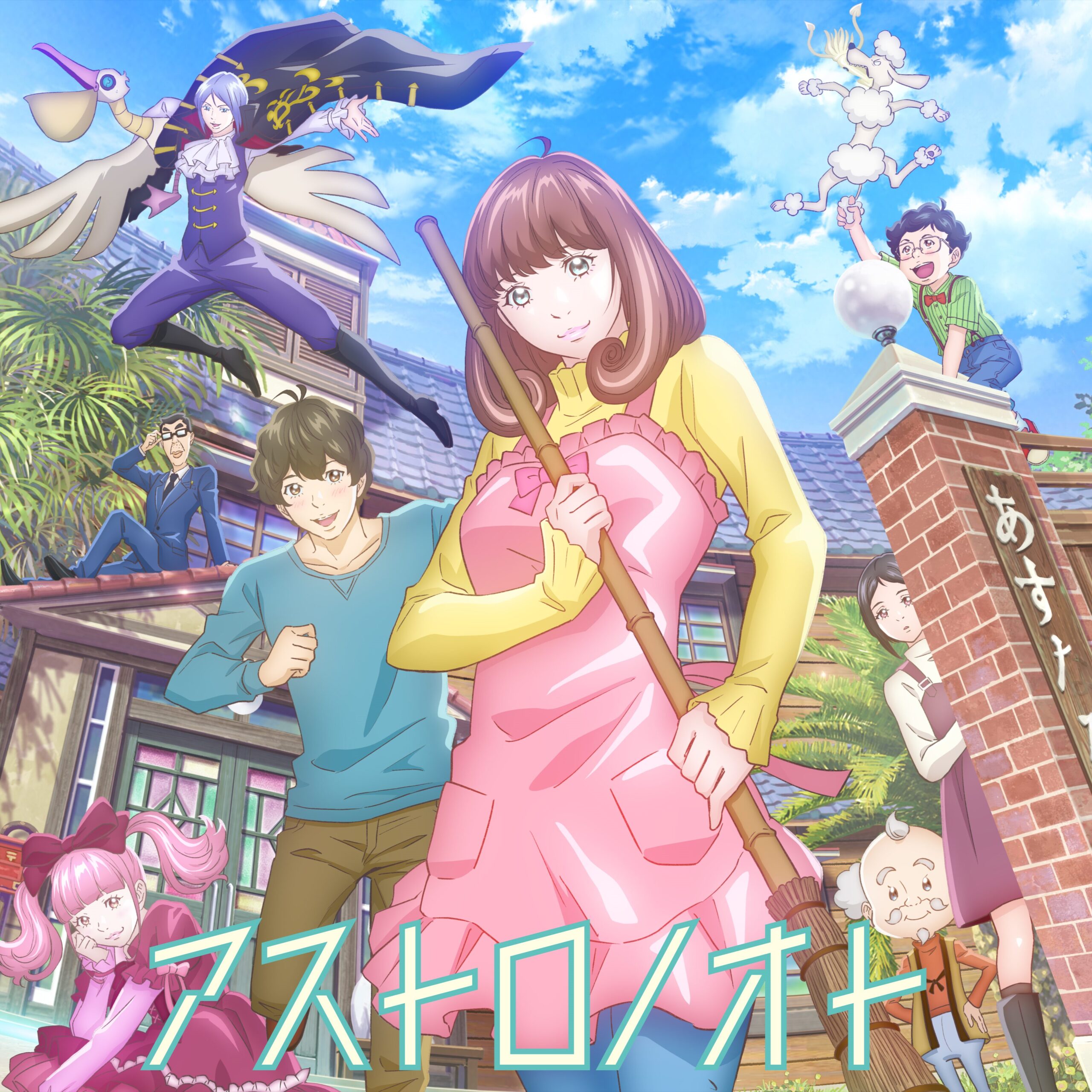 8月23日からは「原画や設定資料」の展示も！アニメ『アストロノオト』と「東急世田谷線」がコラボ開催中