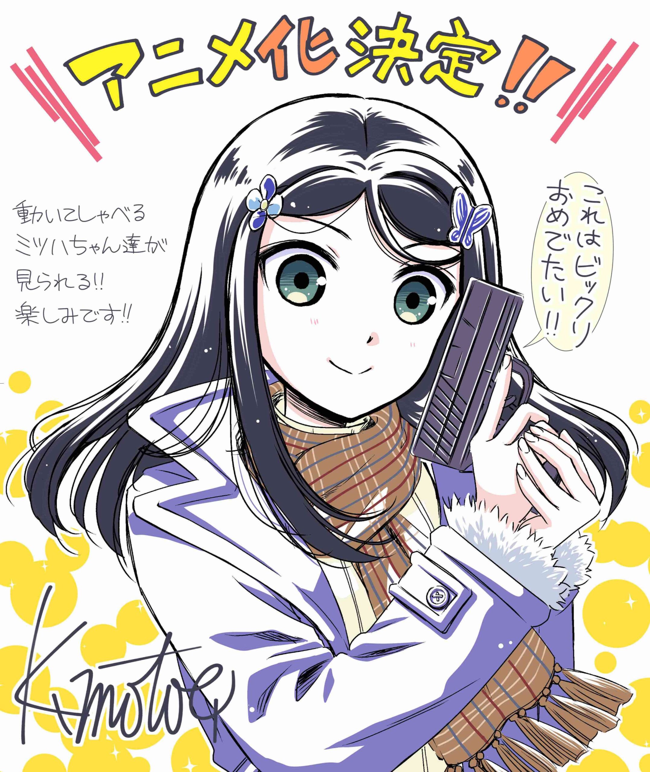 『⽼後に備えて異世界で8万枚の⾦貨を貯めます』2023年1月TVアニメ放送決定!原作者&漫画担当者から喜びのコメントが到着!