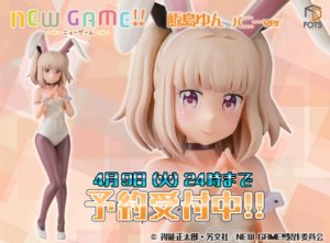 飯島ゆん フィギュア