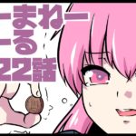 のーまねーがーる【第22話】