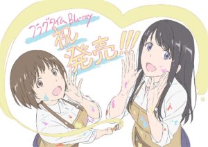 フラグタイム Blu-ray 画像
