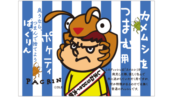 アニメ 秘密結社 鷹の爪 の主人公 吉田くんが島根県のメーカー企業と一緒にグッズや商品を開発 クラウドファンディングを実施