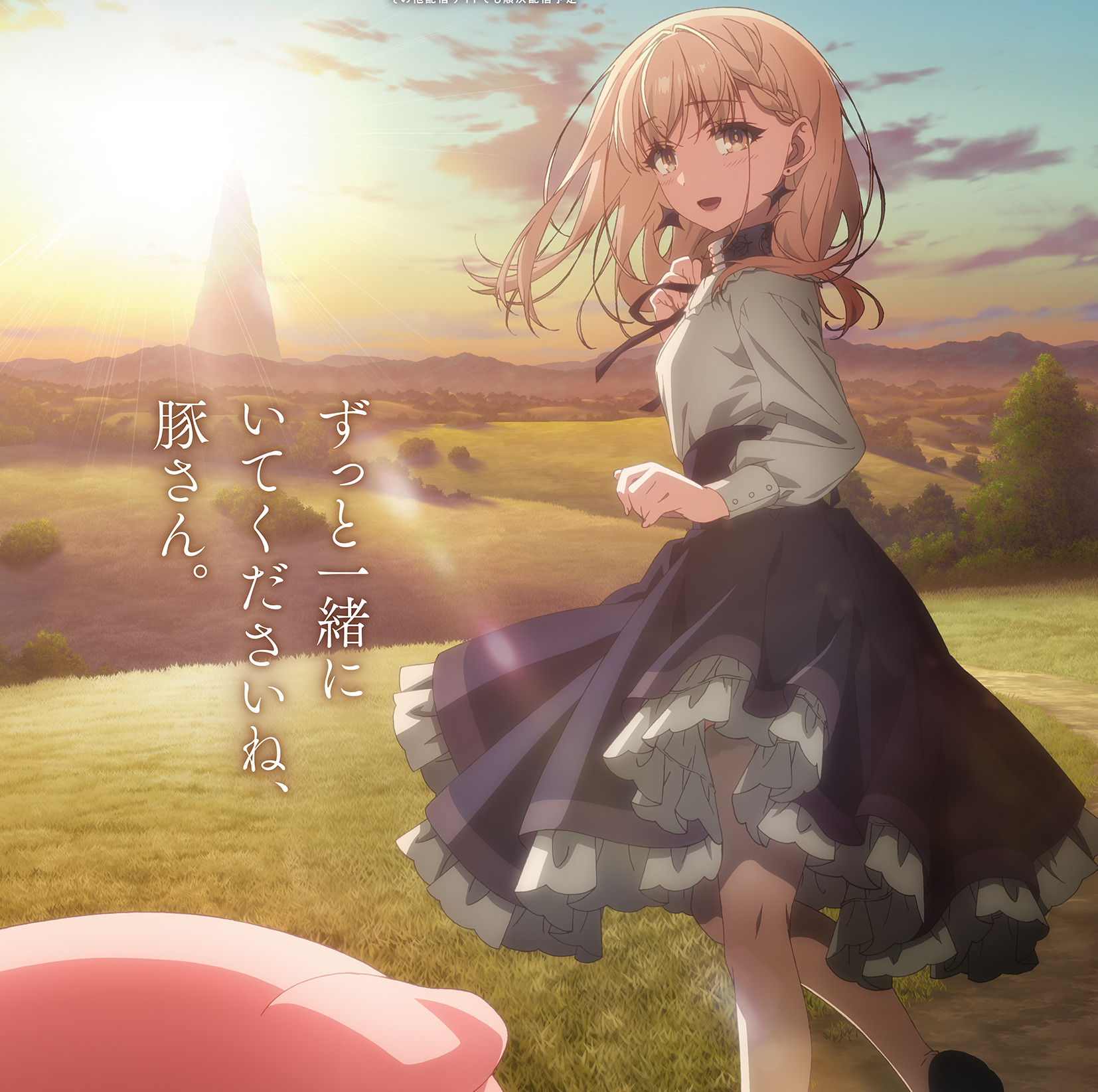 アニメ『豚のレバーは加熱しろ』の最新PVとビジュアルが公開！10月7日放送スタート