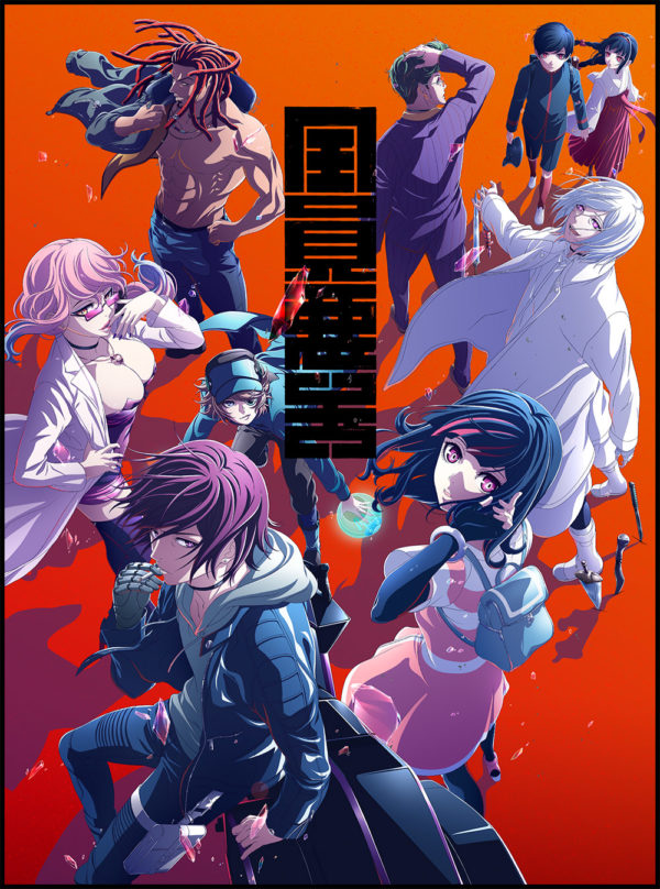 アクダマドライブ　キービジュアル　画像