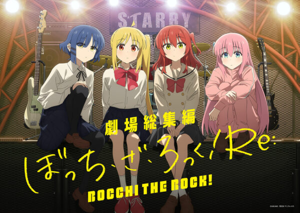©はまじあき／芳文社・アニプレックス