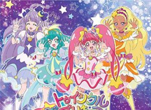 外れたって気にしない! アニメ展開予想の心構え【スター☆トゥインクルプリキュア】