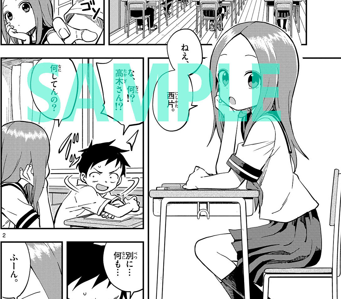 完全新作エピソード2編を収録した「からかい上手の高木さん “映画”巻」が再配布！入場者プレゼント第6弾も