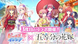 ビーナスイレブンびびっど! × 五等分の花嫁 画像