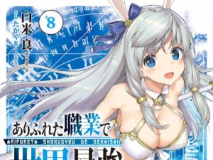 扱いが雑過ぎる! 残念うさぎ・シアの魅力に迫る!【ありふれた職業で世界最強】