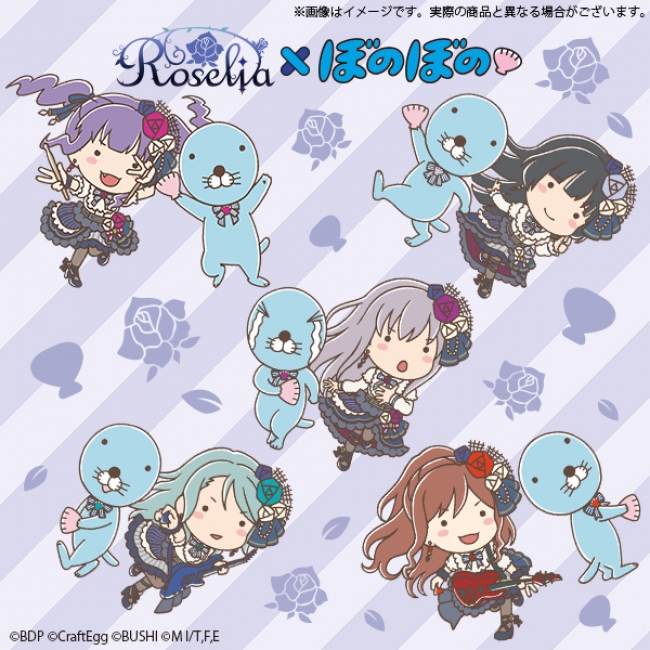 Roselia　ぼのぼの