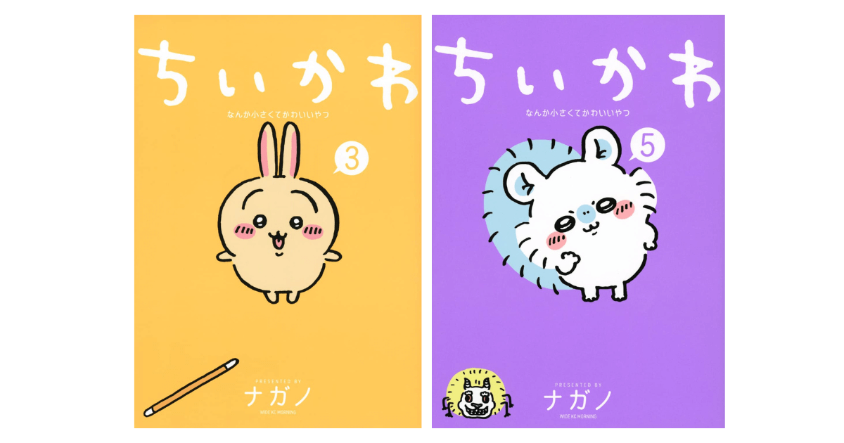 『ちいかわ』うさぎとモモンガの4つの可愛いエピソード　「食いしん坊」、「自由人」……似ている2人だけど──