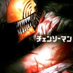 話題作『チェンソーマン』のアニメ化が決定!原作者・藤本タツキ先生&アニメ制作会社MAPPAからのコメントも到着!