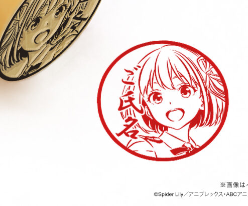 銀行印としても使える！『リコリス・リコイル』の痛印が登場！8月26日 17時から受注スタート