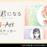 小糸 侑、七海燈子、佐伯沙弥香を新たなタッチで魅力的に表現…『やがて君になる』Ani-Art カードステッカーが登場!