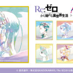『リゼロ』トレーディング Ani-Art 色紙の受注が12月18日より開始!